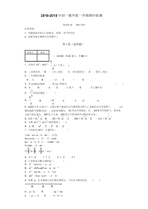 北京市海淀区2018-2019年初一数学上期中检测试卷及答案.docx