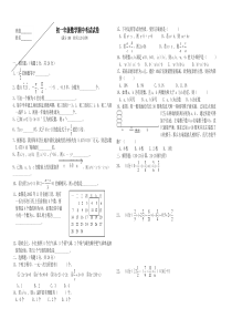 初一年级数学期中考试试卷