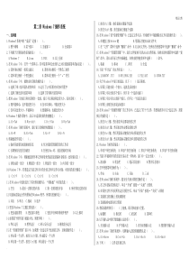 计算机应用基础第二章-Windows-7操作系统试题