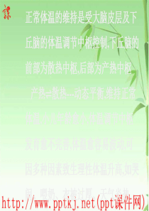 儿科常见急症