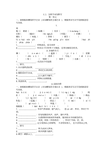 2020部编版语文七年级上册全册字词及默写