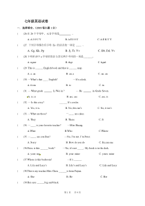 七年级上期中英语试卷含答案