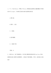 福建省护士资格考点胆囊结石的术后护理理论考试试题及答案