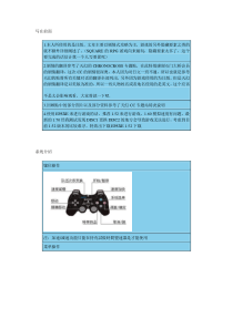 时空之轮2-图文剧情攻略