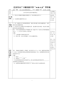 12.52分式方程的应用