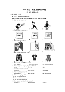 牛津译林版2019-2020学年8A英语期中试卷及答案