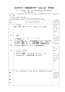 13.4三角形的尺规作图