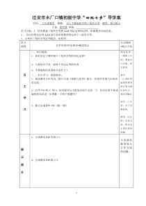 13.5平移旋转中的三角形全等