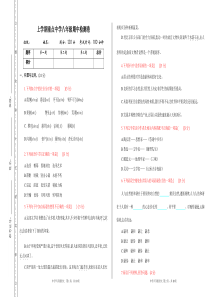 初中语文八年级上册期中测试题-附加答案