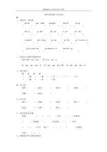 统编版语文五年级下册-《童年的发现》作业设计