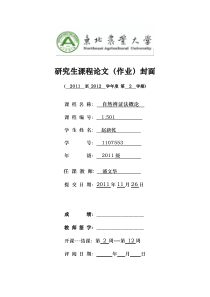 浅谈科技进步对社会发展的影响