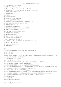 初一上册数学第二单元试卷及答案