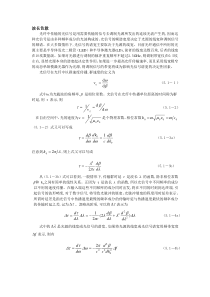 波长色散