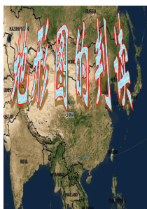 人教版七年级地理上册第一章第三节地图地形图的判读PPT课件