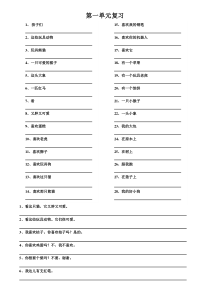 苏教版四年级上册英语复习