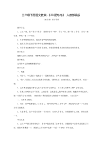 《肥皂泡》优秀教案1