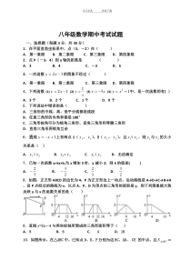 沪科版八年级数学上册期中测试题