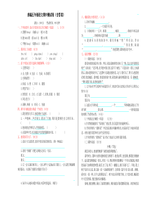 部编五年级语文期中测试卷(含答案)