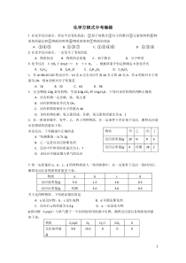 九年级上册化学方程式经典题