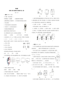 最新人教版：九年级物理期中测试卷(附参考答案)