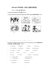 2020年牛津上海版七年级英语上学期期中测试卷(含答案)