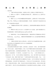 大学物理化学核心教程第二版(沈文霞)课后参考答案第章