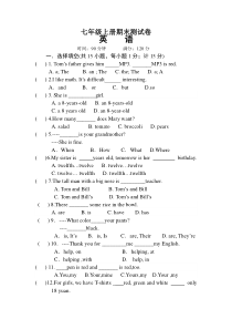 七年级英语入学测试卷