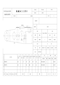 CA6140后托架机械加工工序卡