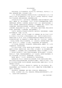 语文记叙文阅读练习带答案