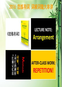 英语词根词缀学习.ppt