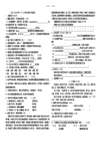 八年级语文期中考试卷及参考答案