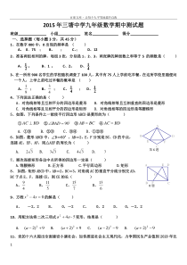 新北师大版九年级数学上册期中测试题