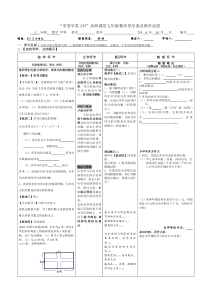 2.1.3多项式导学案