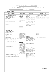 3.2.1解一元一次方程合并同类项