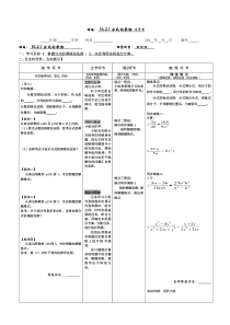 16.2.1分式的乘除法(1)