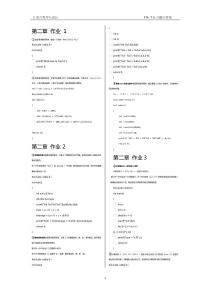 C语言PTA平台习题与答案