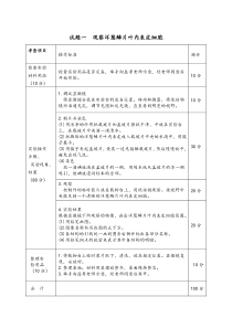 2019中考生物实验操作试题及评分细则