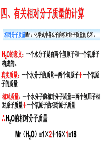 有关相对分子质量的计算.