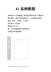 最简单AI教程几个简单的小案例