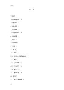 AAA级旅游厕所评定实用的标准