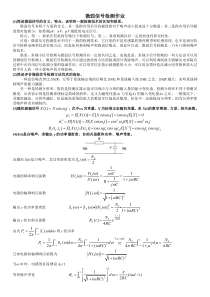 微弱信号检测作业