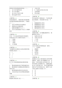 全国大学生市场调查大赛网考答案