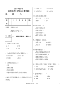 《-电子商务基础-》期中考试试卷