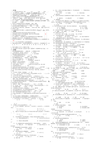 维修电工技师考试试题