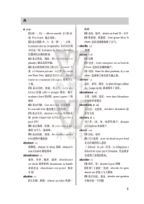 新理念大学法语四级词汇精解1-102