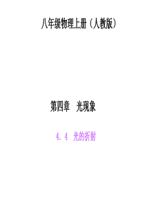 2015年第四章光现象练习题及答案(7)精选教学PPT课件