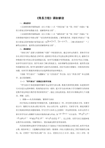 《用字母表示数》课标解读