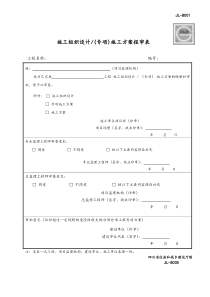 最新2015版建龙表格模板