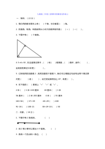 人教版二年级上册数学期中测试题及答案