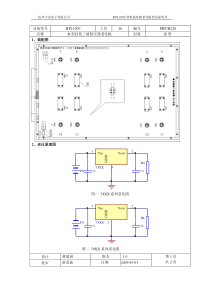 杭州中安电子有限公司老化板使用说明书